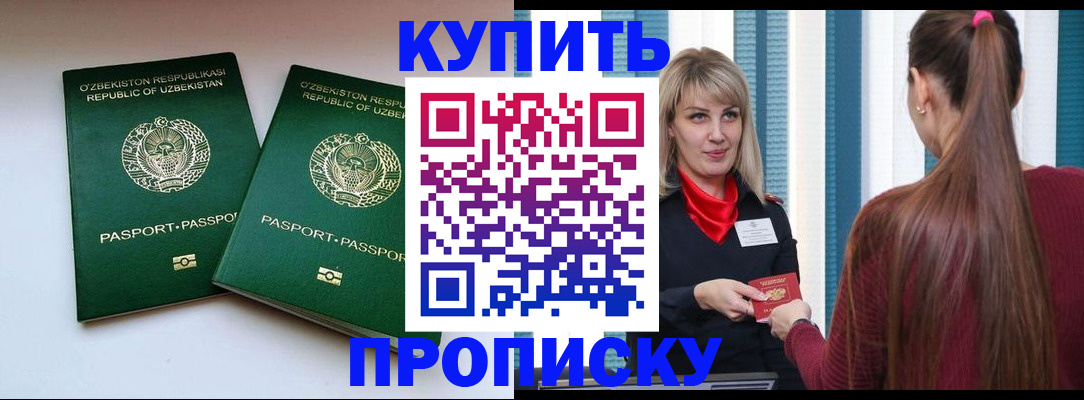 временная регистрация гарантия в Михайлове