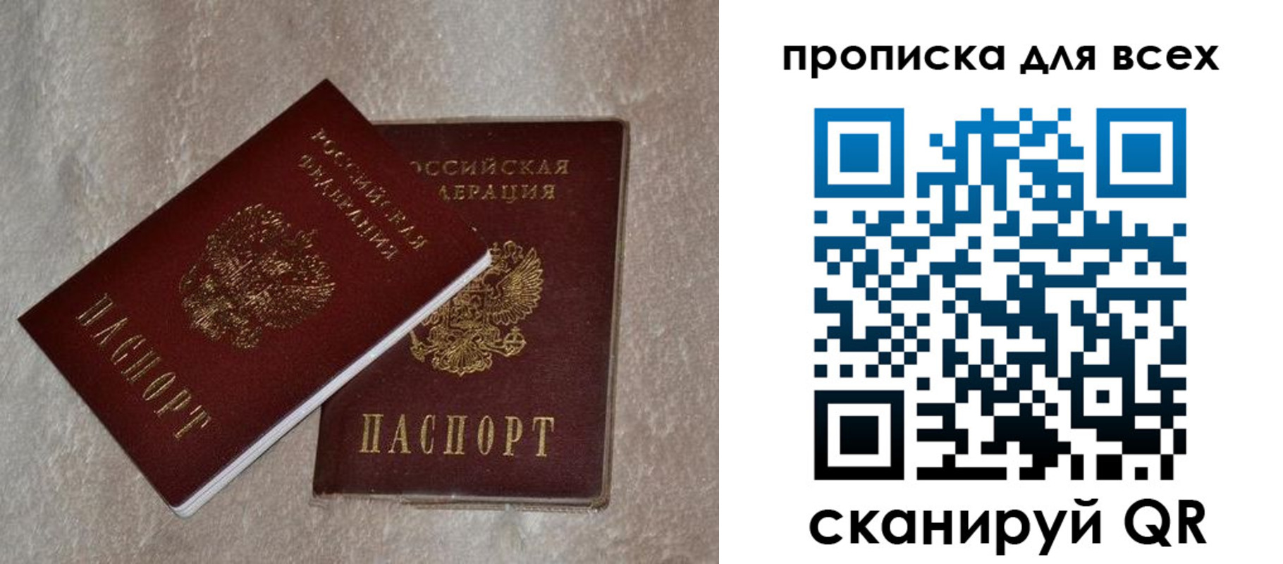 прописка в квартире в Михайлове