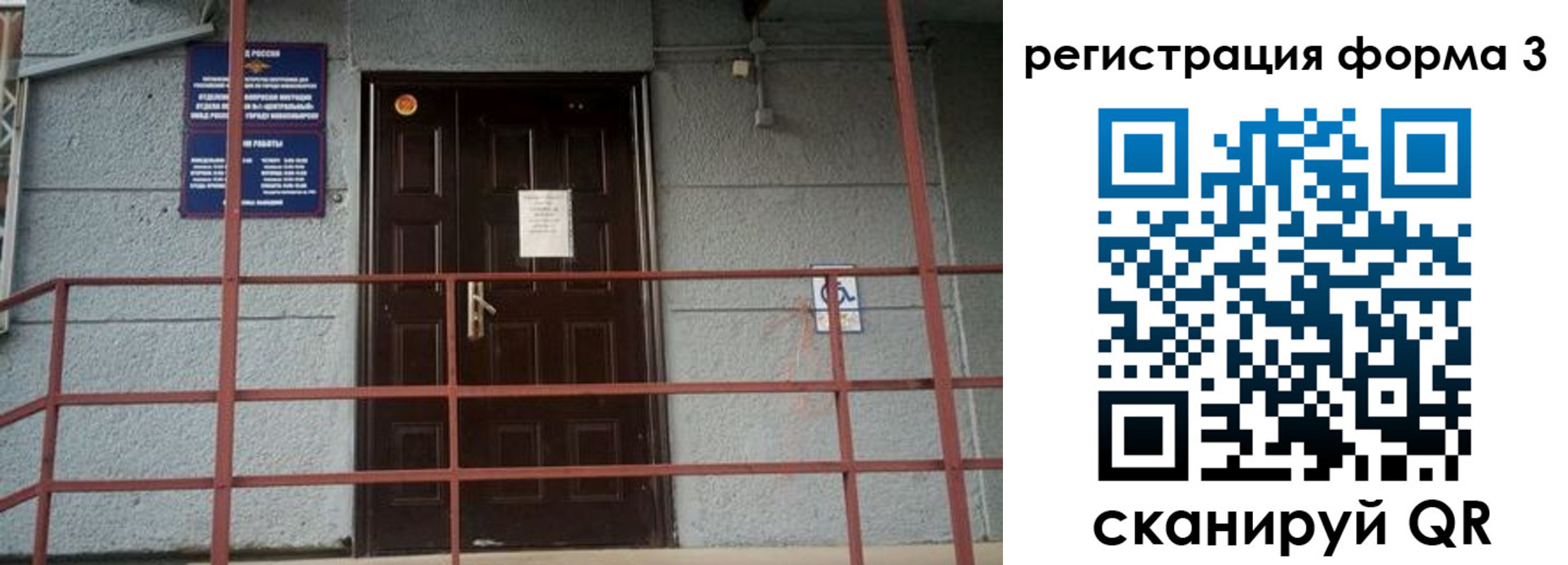 временная регистрация для всех в Михайлове