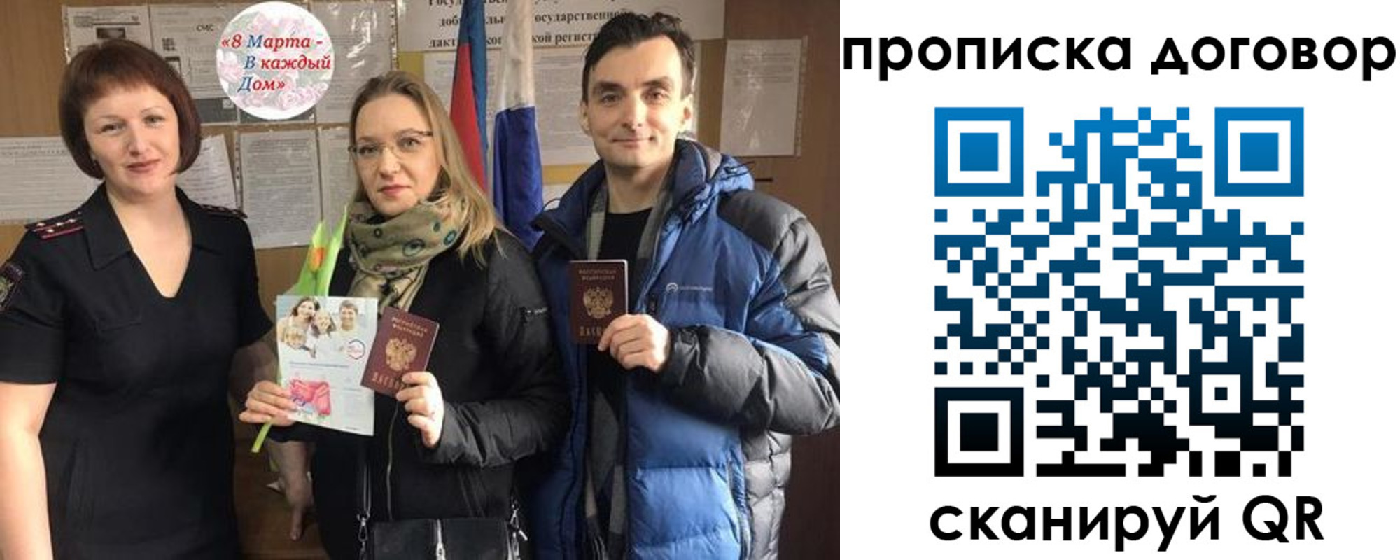 временная регистрация госуслуги в Михайлове