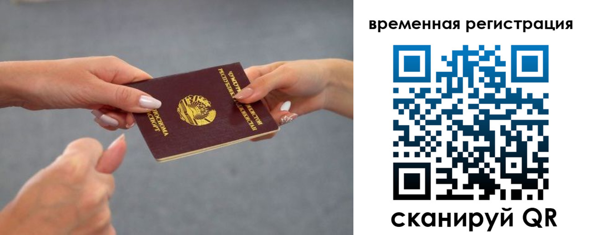 временная регистрация для школы в Михайлове