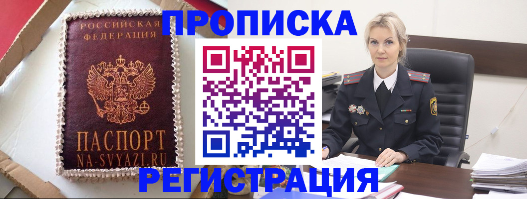 регистрация в Михайлове