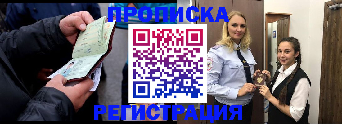 временная регистрация для школы в Михайлове