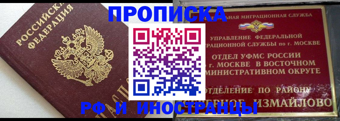 временная регистрация для школы в Михайлове