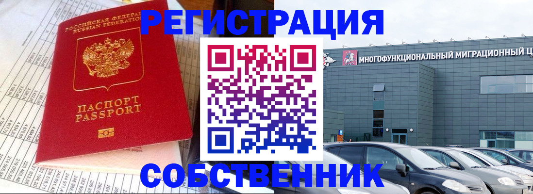 временная регистрация в Михайлове